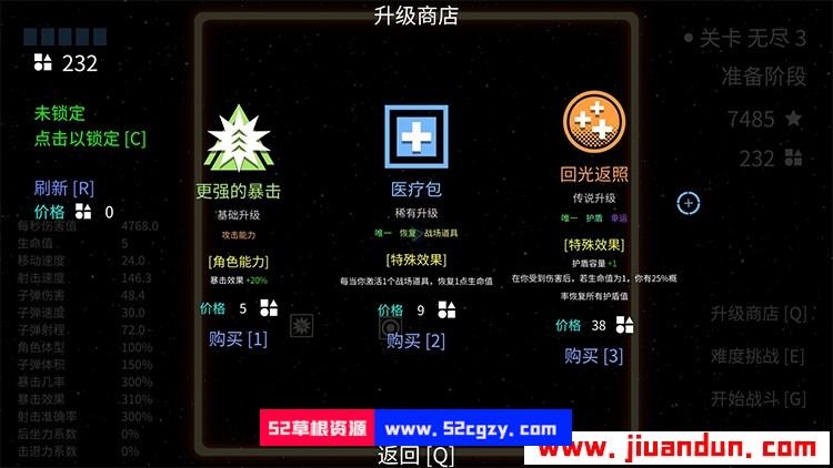 《几何竞技场》免安装v1.0.6中文绿色版[161MB] 单机游戏 第7张