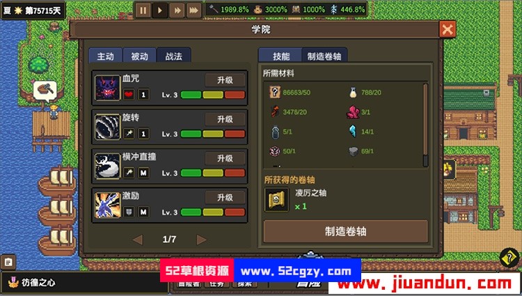 《龙崖》免安装Build.4267151中文绿色版[745MB] 单机游戏 第6张