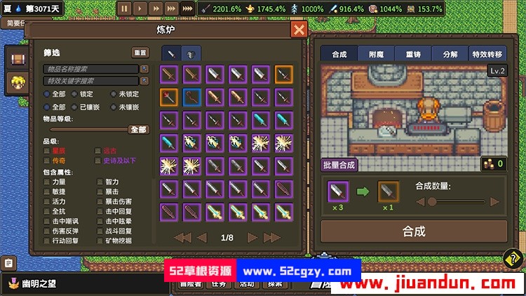 《龙崖》免安装Build.4267151中文绿色版[745MB] 单机游戏 第5张