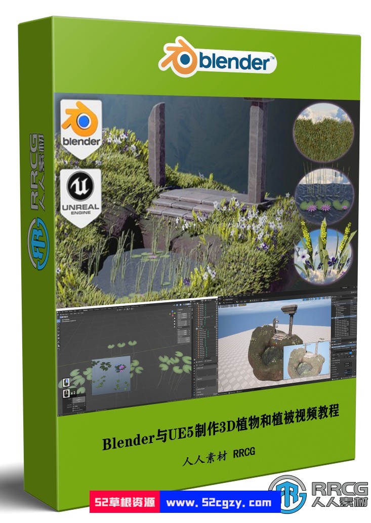 Blender与UE5制作3D植物和植被大师级视频教程 3D 第1张