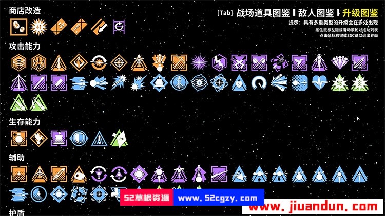 《几何竞技场》免安装v1.0.6中文绿色版[161MB] 单机游戏 第5张