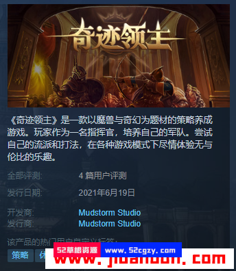 《奇迹领主》免安装v1.0.0.2中文绿色版[1.72GB] 单机游戏 第1张