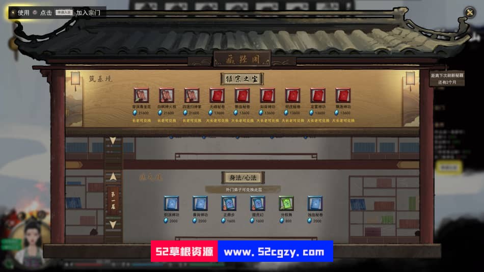 《鬼谷八荒》免安装-Build.V7010259绿色中文版[14.6GB] 单机游戏 第3张