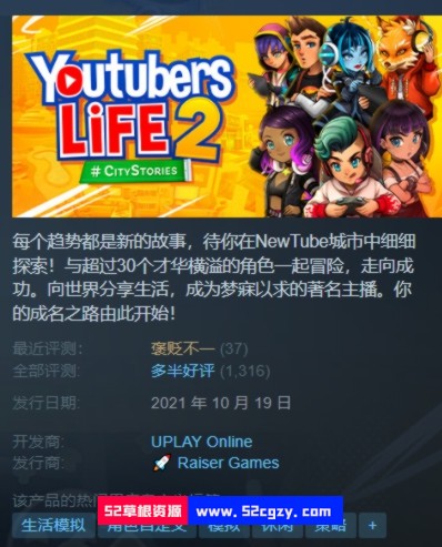 《主播模拟器2》免安装-V1.3.0.027绿色中文版[3.15GB] 单机游戏 第8张
