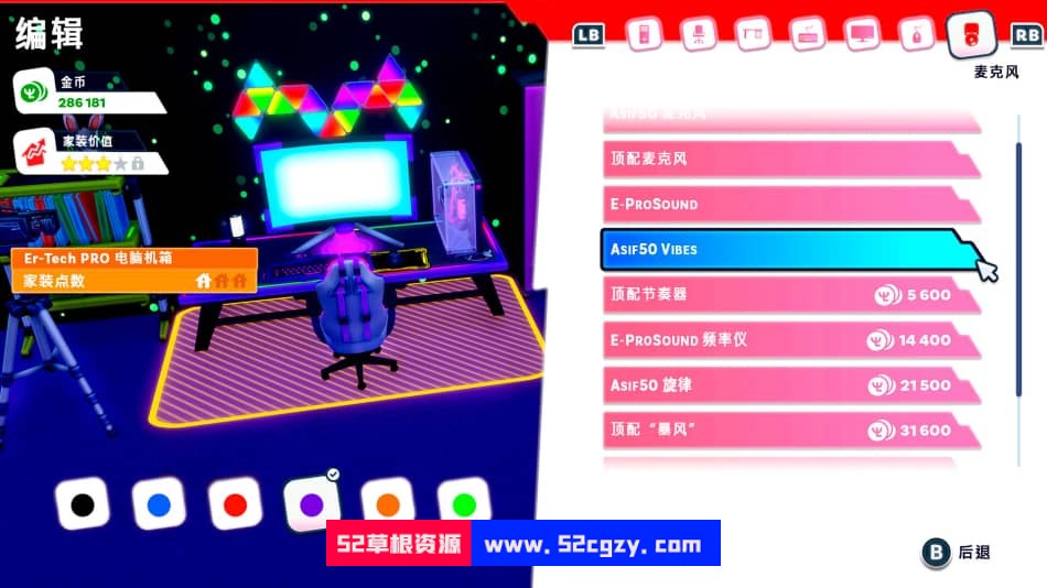 《主播模拟器2》免安装-V1.3.0.027绿色中文版[3.15GB] 单机游戏 第4张