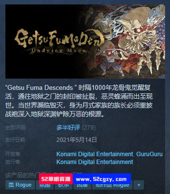 《月风魔传：不死之月》免安装v0.2.8中文绿色版[3.74GB] 单机游戏 第1张