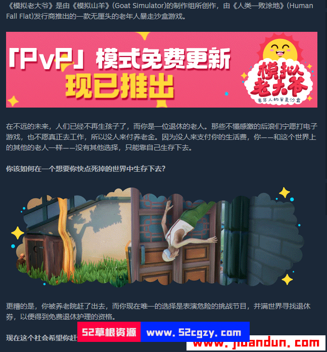 《模拟老大爷》免安装v1.2.9中文绿色版[2.34GB] 单机游戏 第10张