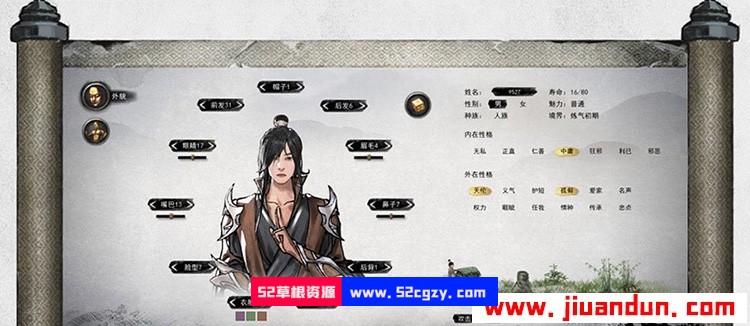RPG鬼谷八荒绅士魔改+V0.8.3007最新官方中文版5.5G 同人资源 第5张