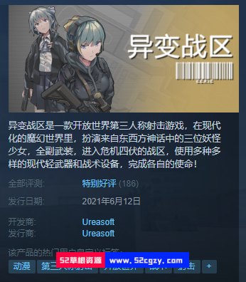 《异变战区》免安装v1.0.0.210527中文绿色版[558MB] 单机游戏 第1张