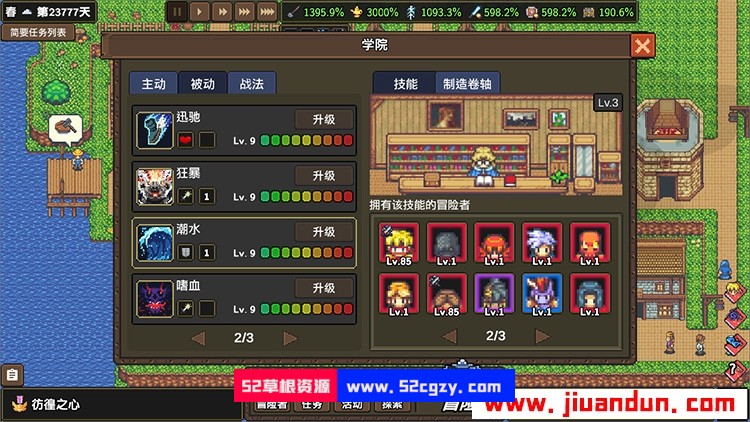 《龙崖》免安装Build.4267151中文绿色版[745MB] 单机游戏 第3张