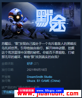 《默途》免安装Build.6904038中文绿色版[1.69GB] 单机游戏 第1张