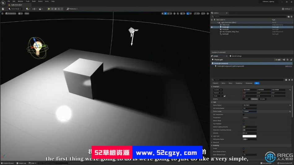 【中文字幕】UE5虚幻引擎大型开放环境灯光照明技术视频教程 CG 第10张