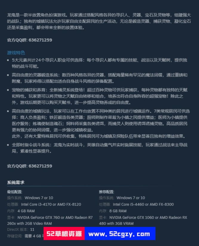 《龙鬼》免安装-Build.9853210-03.11.22绿色中文版[2.59GB] 单机游戏 第8张
