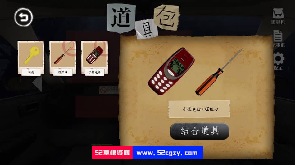 《雨夜屠夫》免安装-V2.03绿色中文版[1.72GB] 单机游戏 第5张