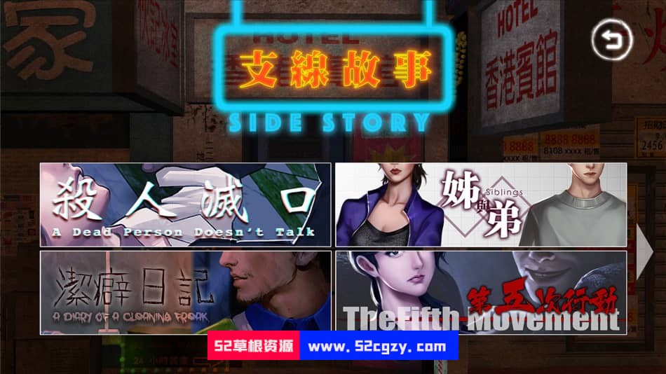 《雨夜屠夫》免安装-V2.03绿色中文版[1.72GB] 单机游戏 第4张