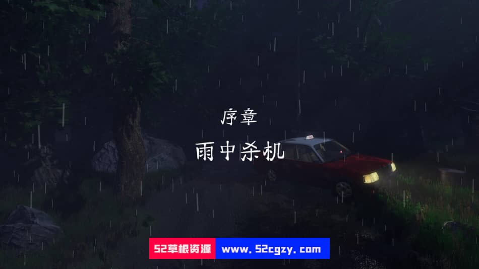 《雨夜屠夫》免安装-V2.03绿色中文版[1.72GB] 单机游戏 第1张