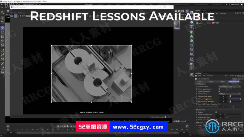 【中文字幕】C4D与Redshift抽象概念几何体设计视频教程 C4D 第12张
