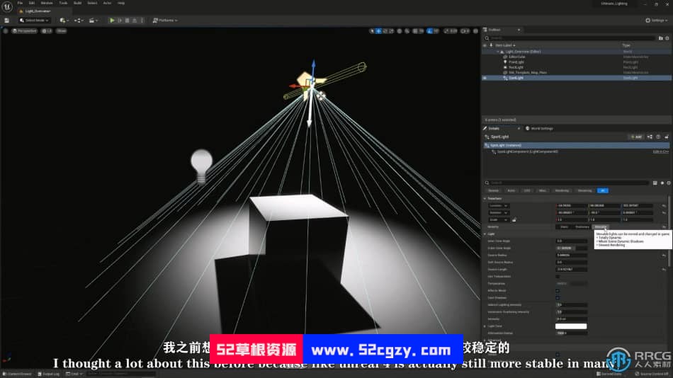 【中文字幕】UE5虚幻引擎大型开放环境灯光照明技术视频教程 CG 第11张
