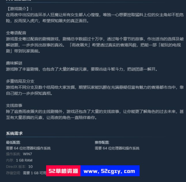 《雨夜屠夫》免安装-V2.03绿色中文版[1.72GB] 单机游戏 第8张