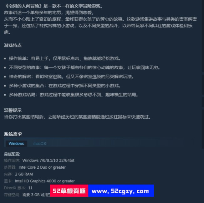 《宅男的人间冒险：世界只是一直在旋转》免安装-V1.3.0-新DLC绿色中文版[3.48GB] 单机游戏 第7张