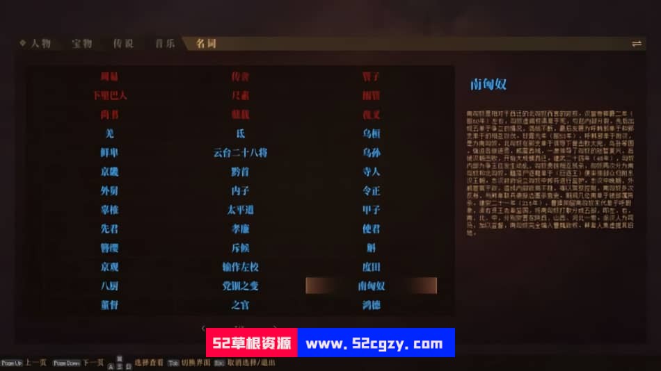 建安外史v1.0.11|容量420MB|官方简体中文|2022年11月14号更新 单机游戏 第2张