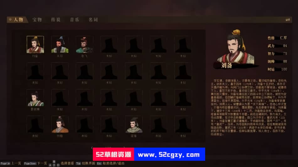 建安外史v1.0.11|容量420MB|官方简体中文|2022年11月14号更新 单机游戏 第4张