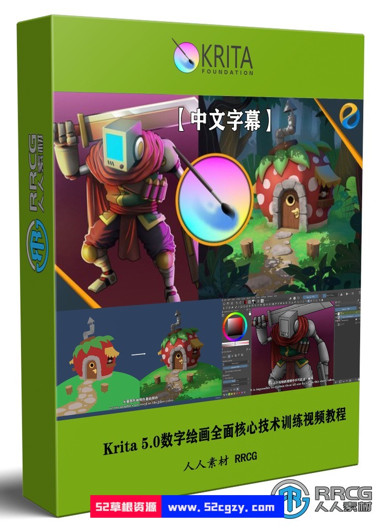 【中文字幕】Krita 5.0数字绘画全面核心技术训练视频教程 CG 第1张