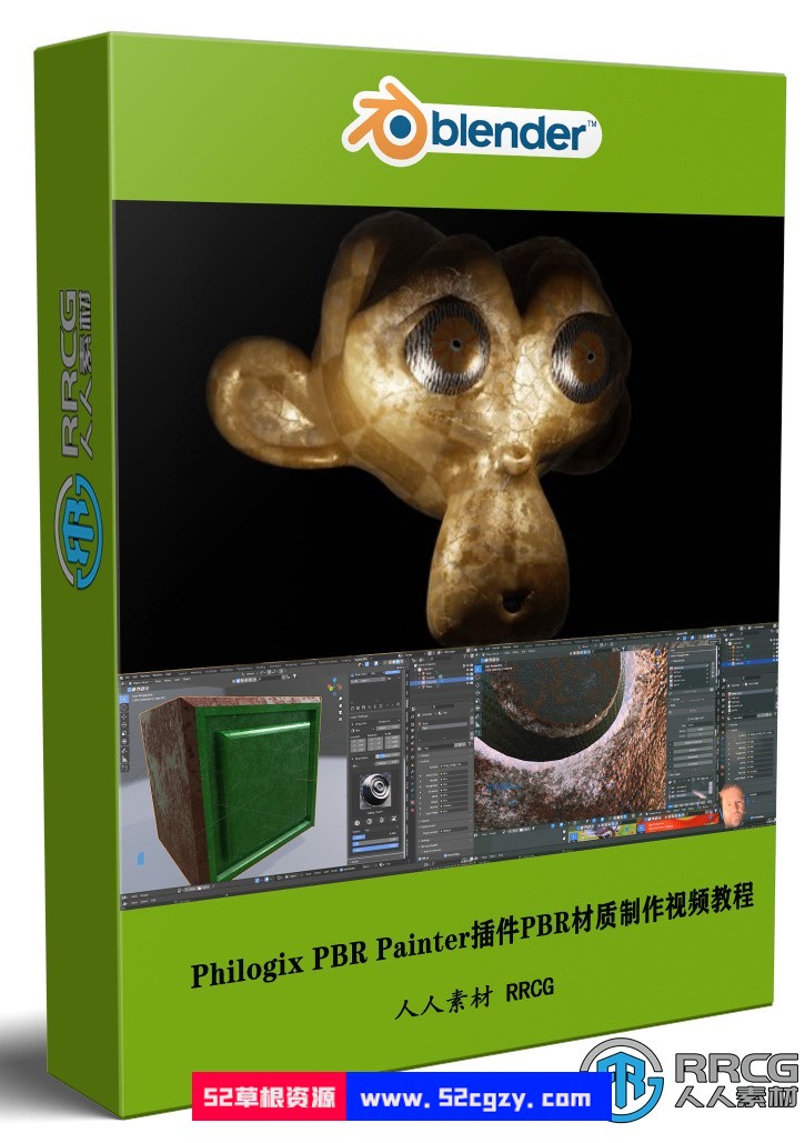 Philogix PBR Painter pro插件PBR材质制作视频教程 CG 第1张