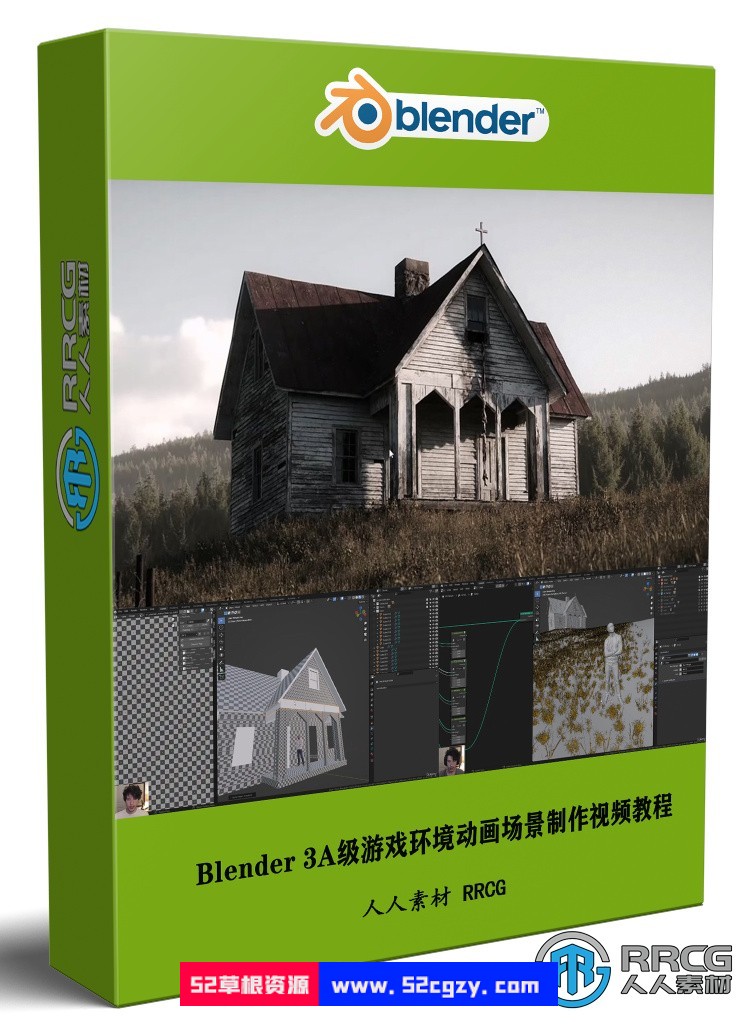 Blender 3A级游戏3D环境动画场景完整制作流程视频教程 3D 第1张