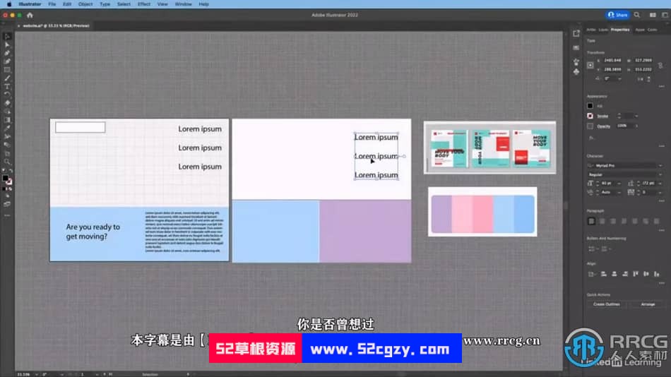 【中文字幕】Illustrator超强用户体验UX网站设计训练视频教程 AI 第2张