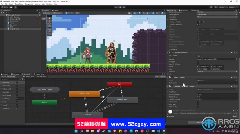 Unity 2D平台游戏开发完整技术视频教程 Unity 第7张