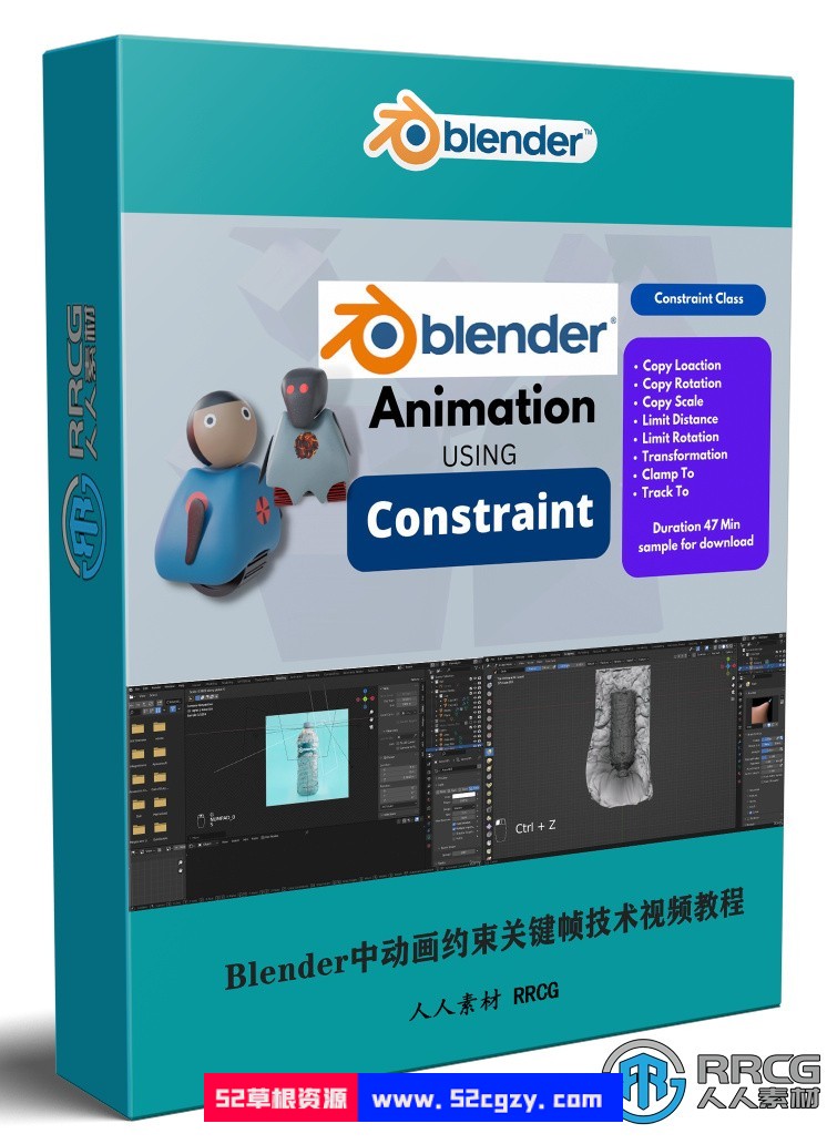 Blender中动画约束关键帧技术训练视频教程 3D 第1张