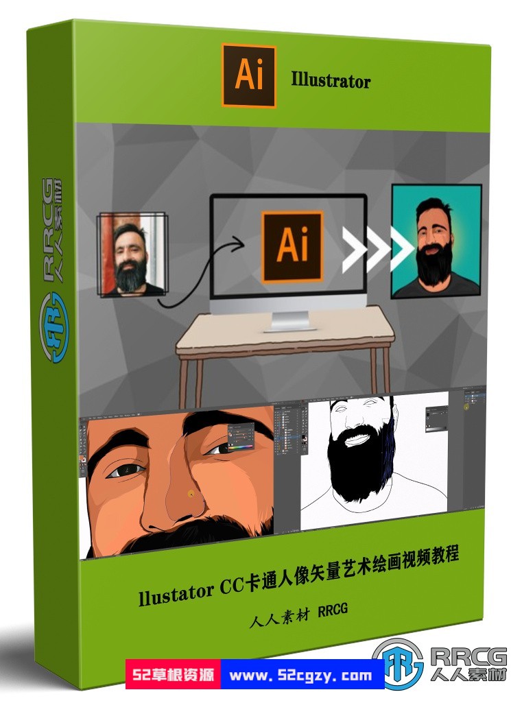 Adobe Illustator CC卡通人像矢量艺术绘画视频教程 AI 第1张