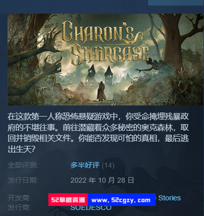 《卡戎的阶梯》免安装绿色中文版[17.3GB] 单机游戏 第7张