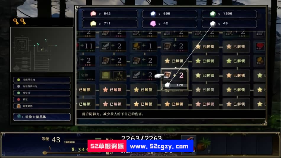 神之天平v1.1.2|容量2.4GB|官方简体中文|2022年11月22号更新 单机游戏 第1张