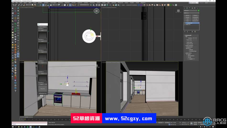 3dsMax室内设计项目从头到尾完整制作流程视频教程 3D 第6张