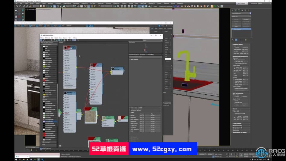 3dsMax室内设计项目从头到尾完整制作流程视频教程 3D 第5张