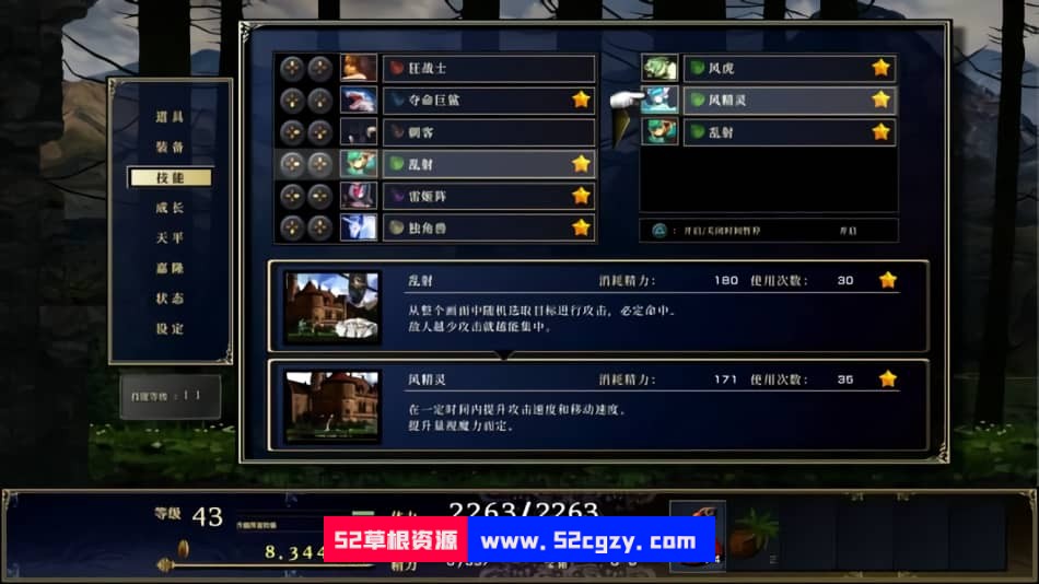 神之天平v1.1.2|容量2.4GB|官方简体中文|2022年11月22号更新 单机游戏 第4张