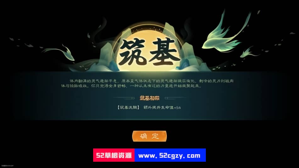 觅长生v9.2.530|容量19GB|官方简体中文|赠多项修改器|2022年05月16号更新 单机游戏 第10张
