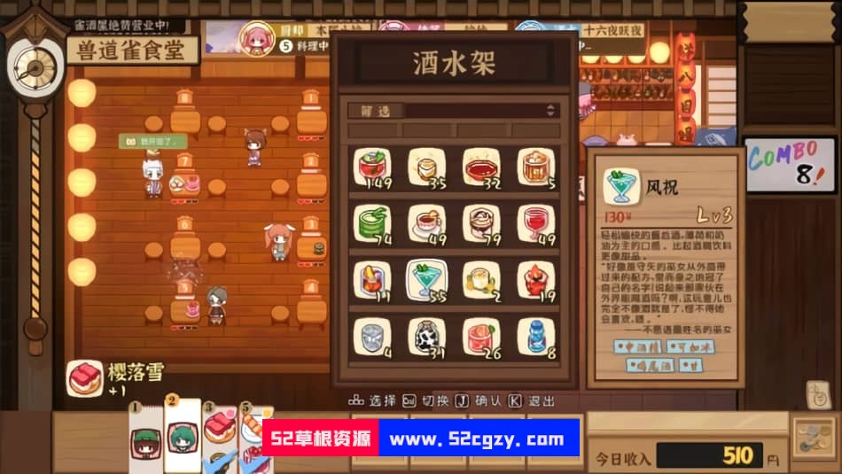 东方夜雀食堂v2.2.11c|容量1.1GB|官方简体中文|2022年11月24号更新 单机游戏 第10张