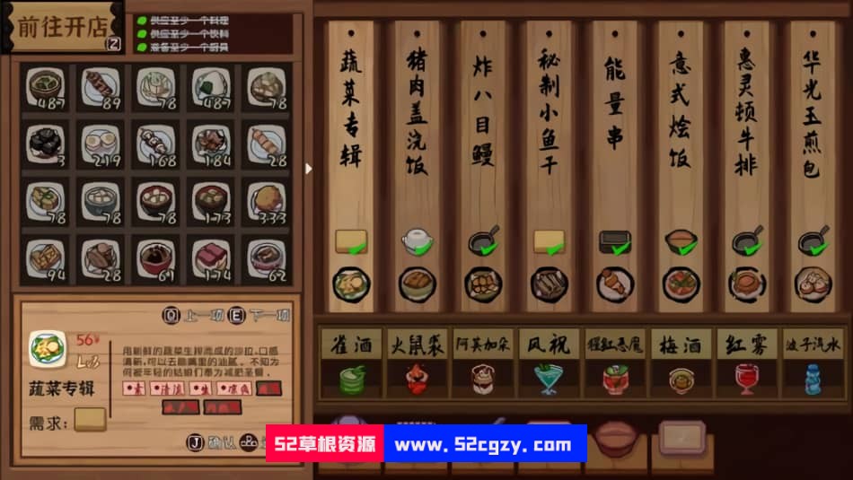 东方夜雀食堂v2.2.11c|容量1.1GB|官方简体中文|2022年11月24号更新 单机游戏 第11张