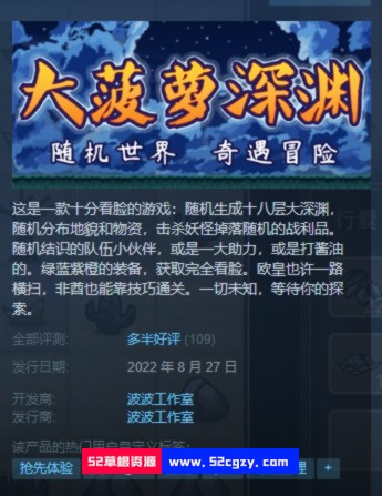 《小虎传：大菠萝深渊》免安装-Build.9714031-0.9.2.0绿色中文版[722MB] 单机游戏 第8张