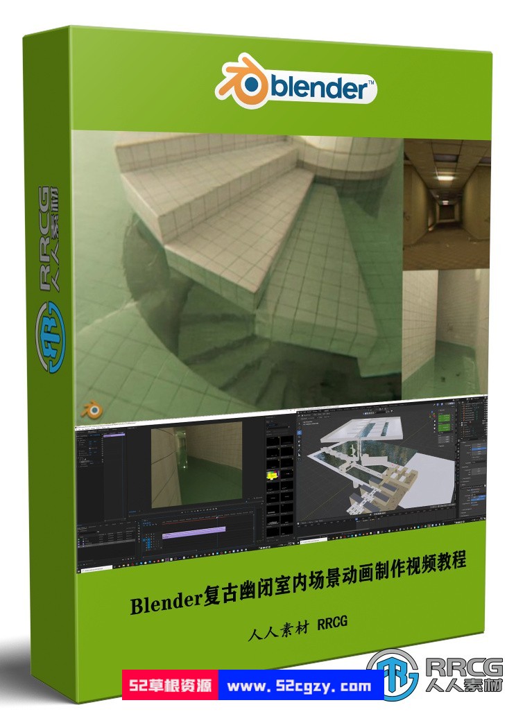 Blender复古幽闭室内场景动画实例制作视频教程 3D 第1张