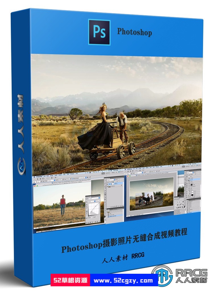 Photoshop摄影照片无缝合成技术训练视频教程 PS教程 第1张