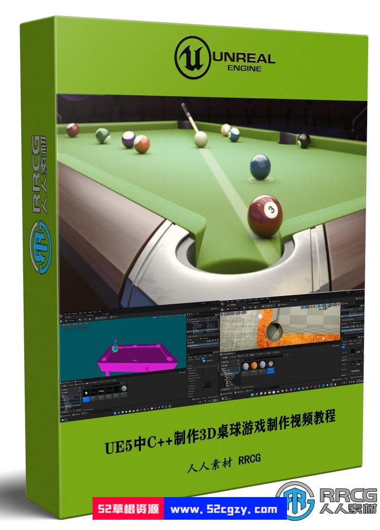 UE5中C++制作3D桌球游戏实例制作视频教程 CG 第1张