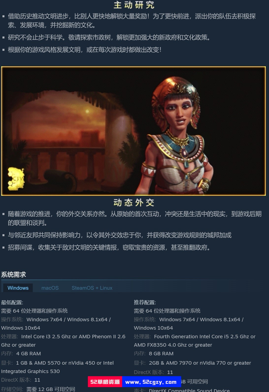 《文明6》免安装v1.0.12.9绿色中文版典藏版整合全部DLC[20.8GB] 单机游戏 第5张