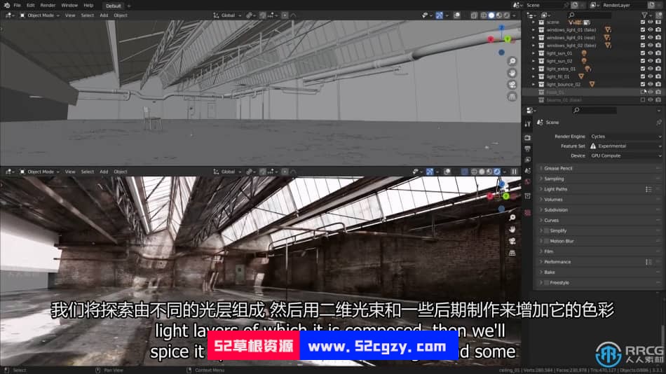 【中文字幕】Blender影视级灯光照明技术大师班视频教程 3D 第4张