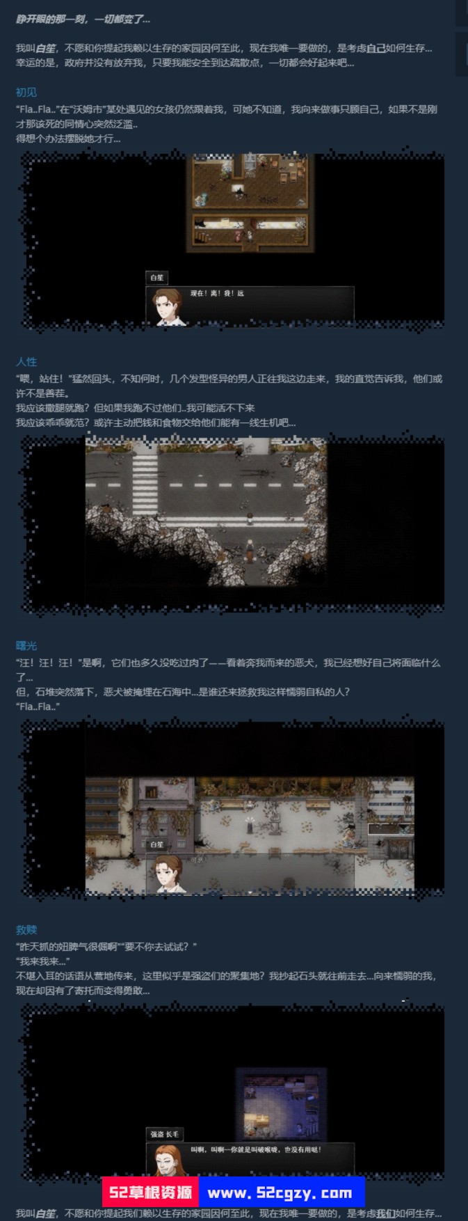 《残世界的鸢尾花》免安装-Build.9966142-1.2.0绿色中文版[473MB] 单机游戏 第8张