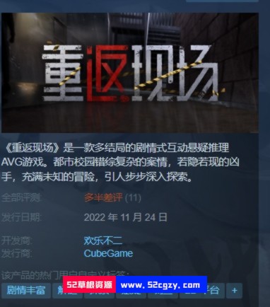 《重返现场》免安装-V1.0.0绿色中文版[1.3GB] 单机游戏 第7张