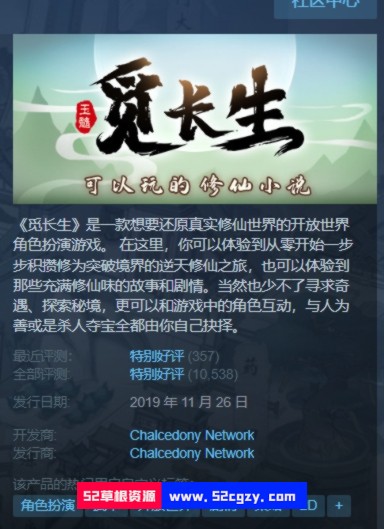 《觅长生》免安装-稳定版V.9.1.196绿色中文版[6.67GB] 单机游戏 第7张